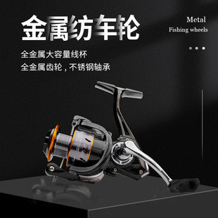 Eagle Dream Deep Cup Oblique Mouth Fishing Wheel Luya Fishing Wheel Full Metal Wire Cup Spinning Wheel Sea Rod Throwing Wheel Road Sliding Fishing Wheel