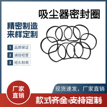厂家吸尘器密封圈通用型加厚橡胶圈多型号现货耐油耐磨丁腈橡胶
