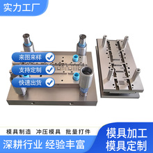 大连冲压模具厂家冲压模具加工模具来图定制源头工厂制造坚固耐用