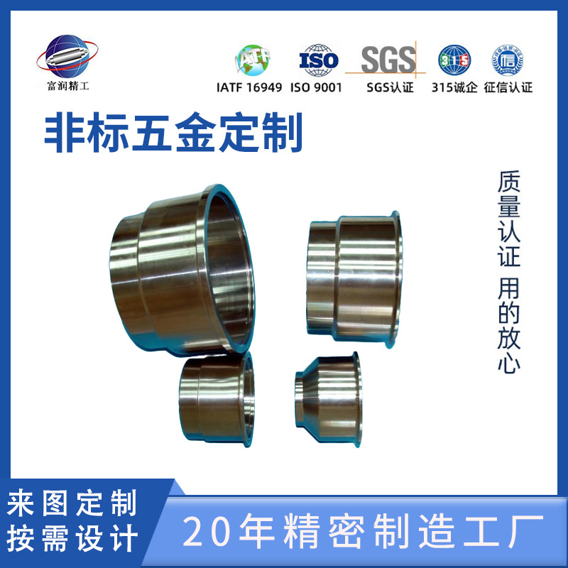 供应数控CNC车床加工件/