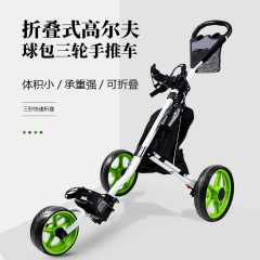 国境を越えて人気のあるゴルフカート三輪携帯折り畳み可能な取り外し可能なバッグ車アルミ車ゴルフカート