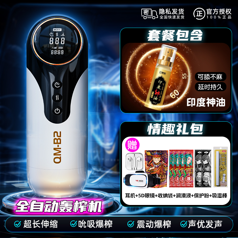 [Delayed Package] Telescopic | Sucking | Pronunciation | Warming | Exploding