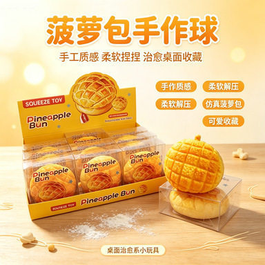 Cross-Border Ultra-Soft Realistic Hong Kong-Style Pineapple Bun Stress-Relief Toy Creative Gift Versatile Small Ornament for Export