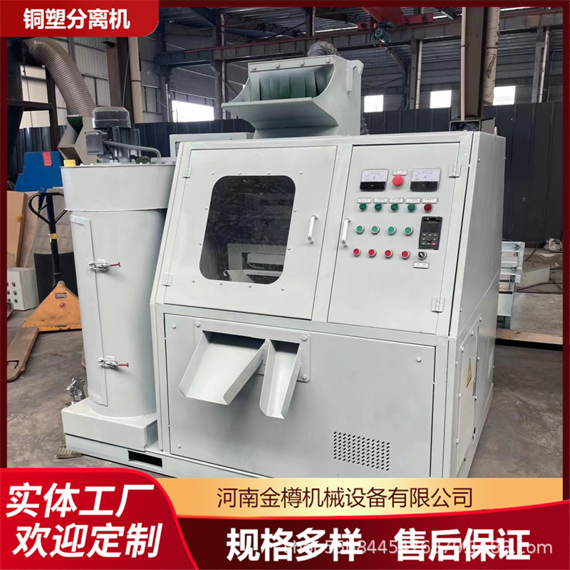 废汽车线破碎分选机厂家现货 多功能干式铜线分离机生产线报价