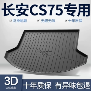 Suitable for Changan CS75PLUS Trunk Mat Auto Parts Daquan Decorative Supplies Second Generation Third Generation Rear Trunk Mat