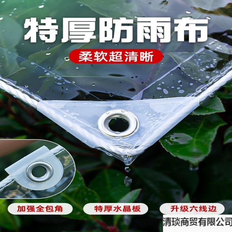 Transparent Pvc Rainproof Tarpaulin Waterproof Cloth Thickeneded Plastic Cloth Balcony Sunshade Rainproof Cloth Rain Curtain Tarpaulin Wholesale Agent