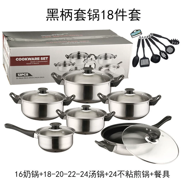 Black handle A model: 18pcs 16 milk pot-soup pot 18-20-22-24+24 non-stick black frying