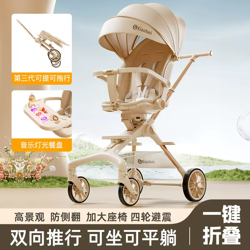 跨境带棚换向可躺软垫遛娃婴儿童溜娃推车折叠轻便双向便携婴儿