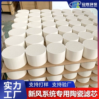 陶瓷滤芯家用商用全热交换新风系统蜂窝陶瓷蓄热体耐高温陶瓷块