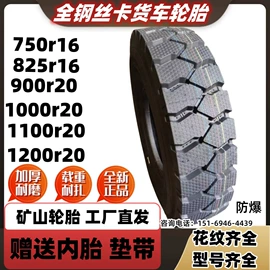 工程机械轮胎;农用车轮胎;汽车轮胎