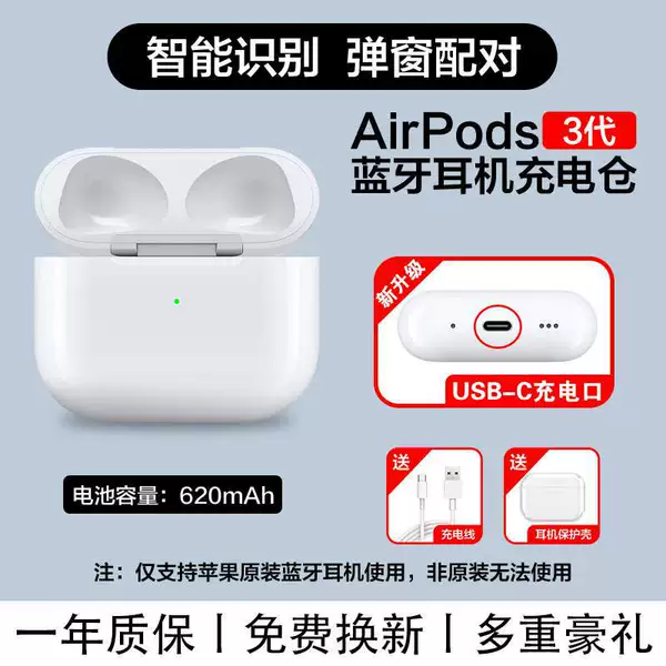 〖Supreme USB-C port charging model〗 Applicable to AirPods 3-generation white button in the back