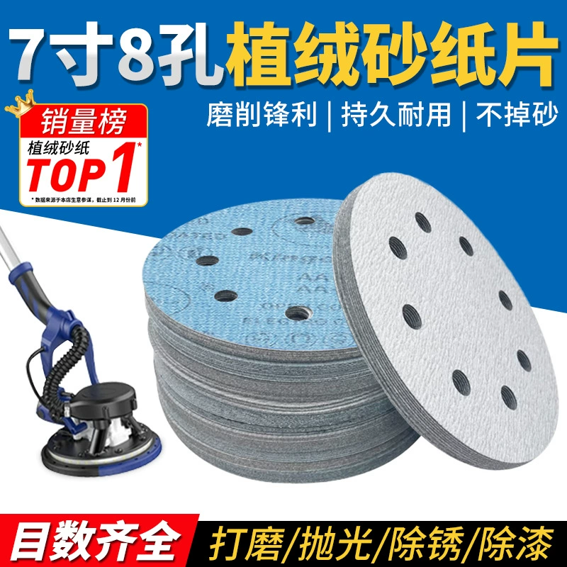 7-дюймовая белая наждачная бумага Taurus с 8 отверстиями, инструмент для полировки, шлифовальная машинка для шпаклевки стен, круглая сухая наждачная бумага.