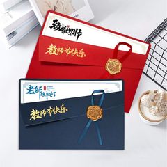 新款教师节贺卡祝福手工礼物复古感恩员工老师生日祝福卡片批发