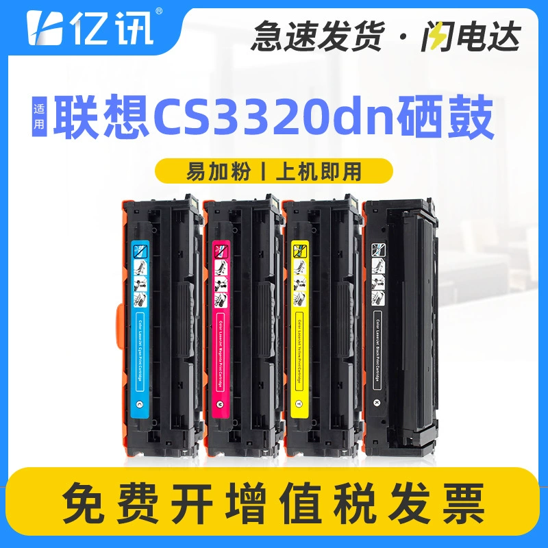 Картридж тонерный для Lenovo CS3320dn LD3020K/C/M/Y, цветной принтер Lenovo