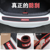 Cross border automobile trunk Threshold bar Protection of Anti collision protect decorate pvc Soft glue refit Supplies