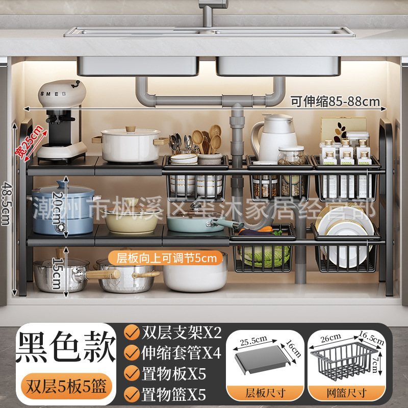 더블 레이어 블랙 보드 5개 바구니 5개