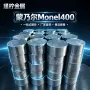 齐全monel400n04400蒙乃尔合金棒