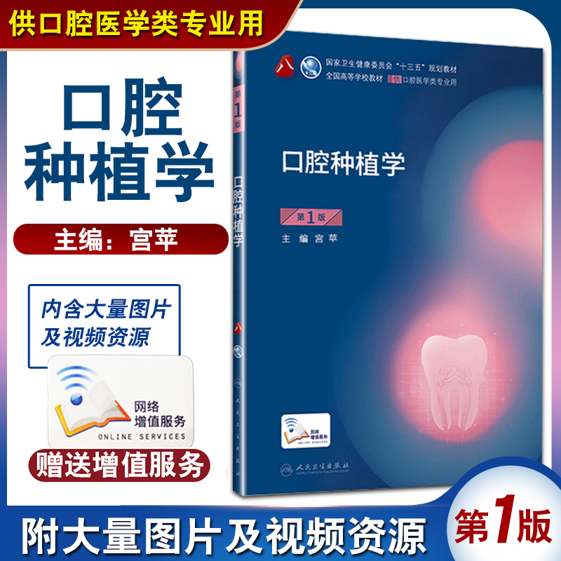 Cấy ghép miệng