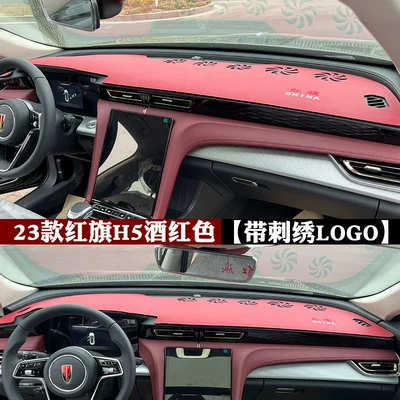 Günəş əleyhinə siperlik dashboard sunshade mat, center - 23-models-of-hongqi-h5-burgundy-with-embroidery-note-whether-there-is-a-display-screen