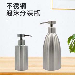 304 stainless steel press type foam hand sanitizer bottle shower gel bubbler mousse foaming bottle
