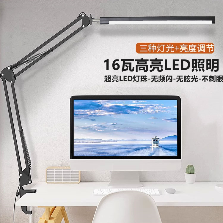 Long-Arm Led Student and Children's Desk Lamp for Studying, Eye-Protection Lamp for Dormitory Bedroom, Bedside Table Lamp, Computer Screen Lamp, USB