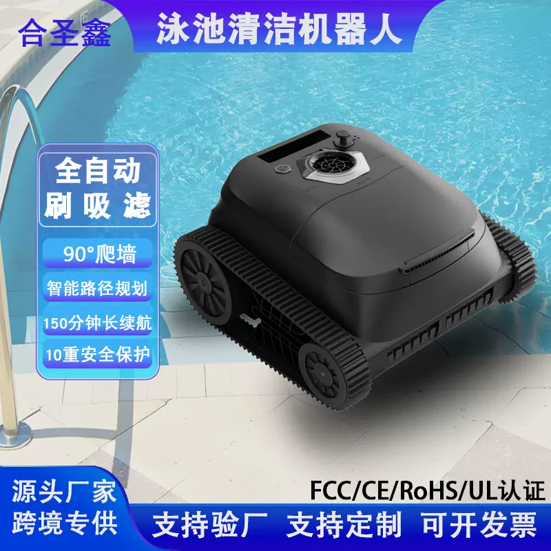 无线泳池机器人可爬墙水龟泳池吸污机清洁过滤净化智能水下吸尘器