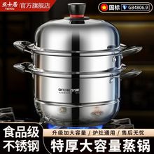 蒸锅不锈钢家用三层特厚食品级大容量汤锅电磁炉煤气用