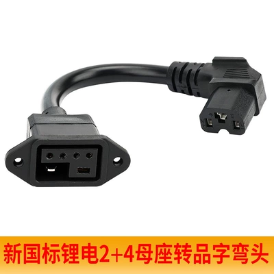 New national standard lithium battery Other Electric Vehicle Accessories - elbow-new-national-standard-lithium-battery-24-female-base-to-product-number-20cm