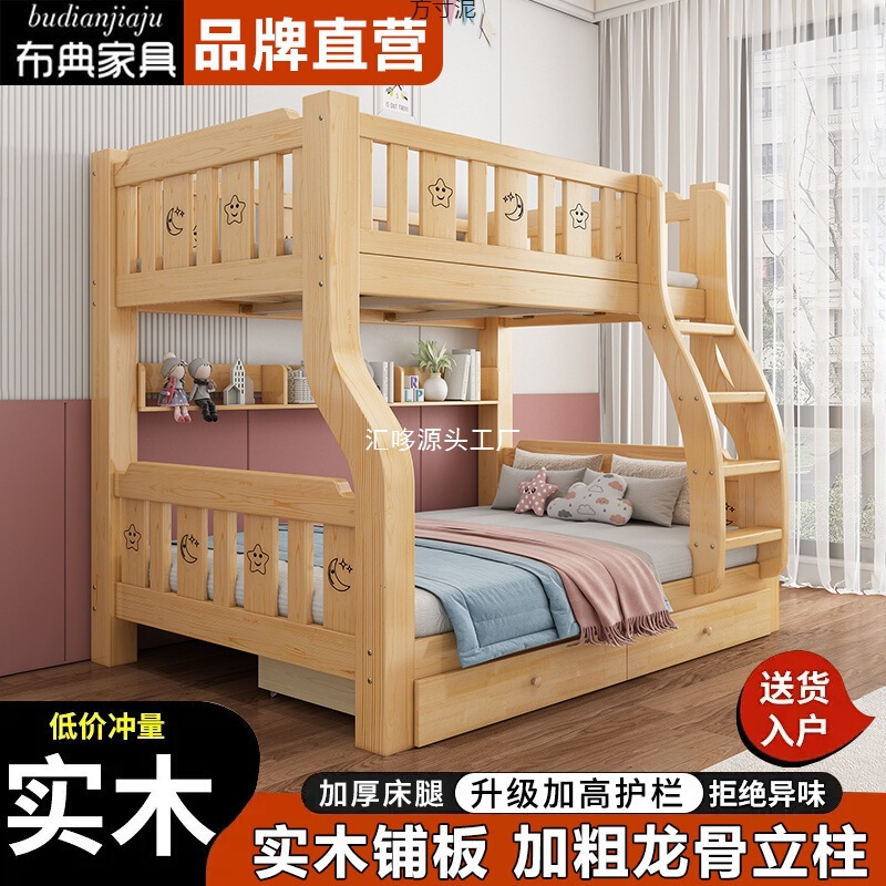 实木上下床子母床上成人儿童儿童床小户型高低双人床双层床两层厂|undefined