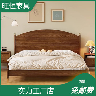 Nordic Solid Wood Ash Bed Modern Simple Light Luxury Walnut Color Double Bed Wood Wax Oil Master Bedroom Furniture