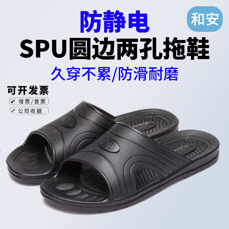 静电拖鞋加厚软底电子厂无尘车间拖鞋防静电拖鞋男女通用工作拖鞋