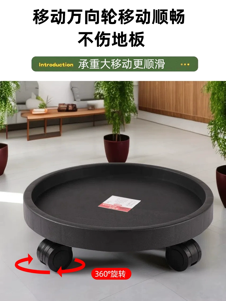 Поддон для мобильного цветочного горшка с колесами, утолщенное основание, круглый универсальный роликовый шасси, большой поддон для воды