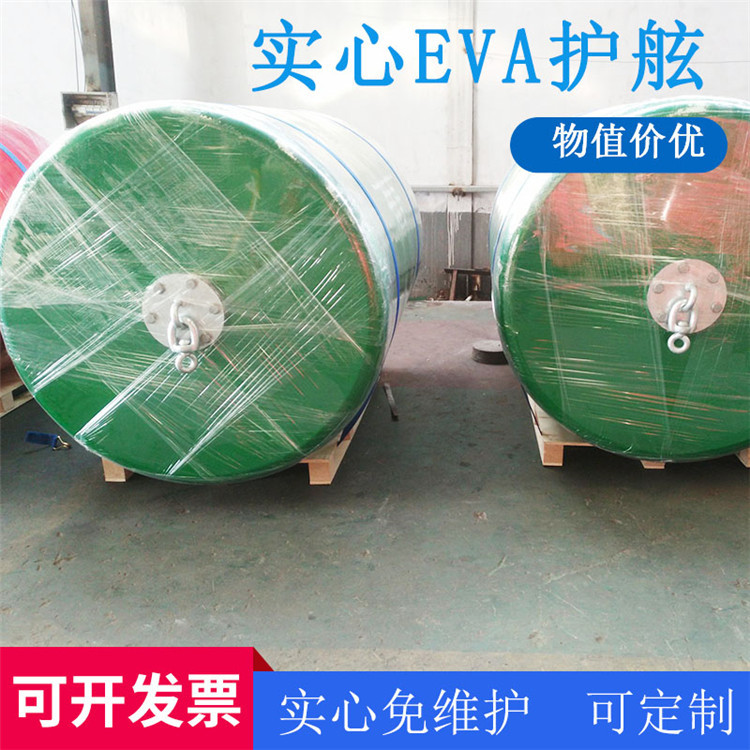 星辰厂家直销聚氨酯实心护舷 EVA发泡防撞碰垫 游艇护舷