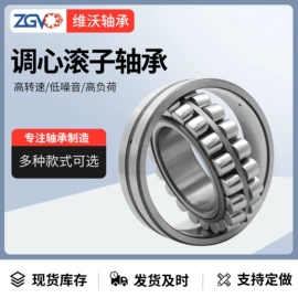 深沟球轴承;圆柱滚子轴承;调心滚子轴承