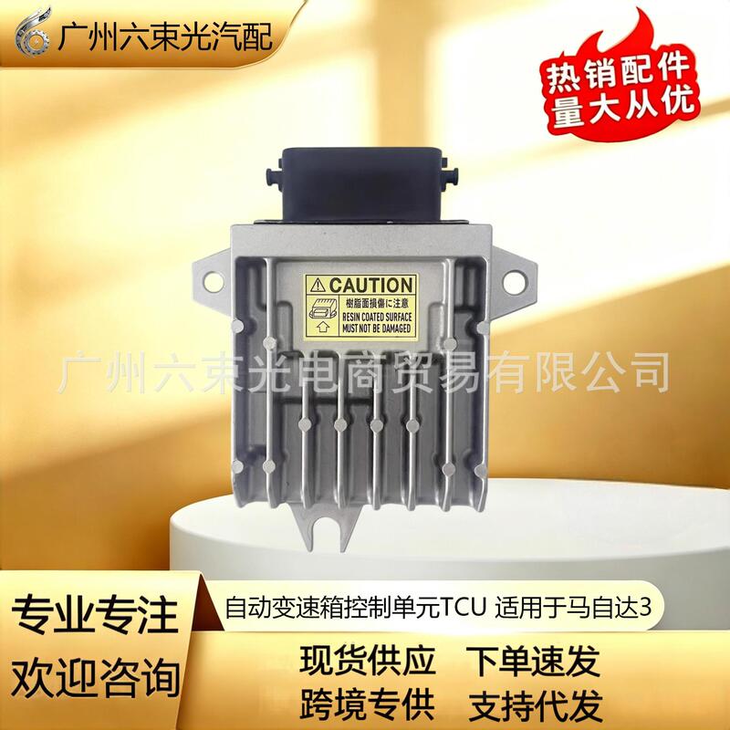 5F27E L39C189E1B Automatic Transmission Tcu Control Unit Suitable for Mazda3