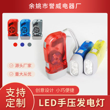 手压自动发电手电筒强光3led电筒 厂家批发电子礼品塑料电筒爆亮