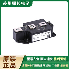全新进口可控硅模块电子元器件 MCC162-18io1 MCC200-16IO1