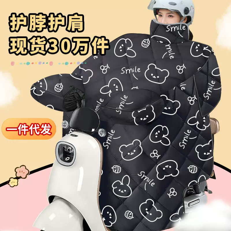 护脖护肩加厚电动车挡风被冬季加绒电瓶车挡风罩保暖黑色款防风被
