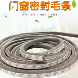 门窗密封条