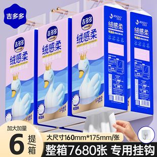Gidodo Hanging Household Tissue Economical Pack Napkins Wholesale Toilet Paper Large Pack Tissue
