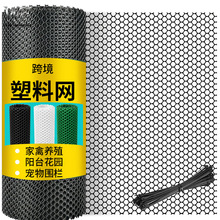 跨境现货速发塑料围栏网阳台花园网围栏屏障塑料网格围栏网塑料网