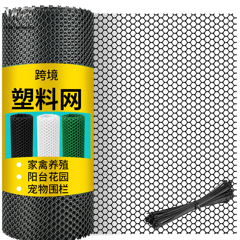 跨境现货速发塑料围栏网阳台花园网围栏屏障塑料网格围栏网塑料网