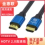 端口高清4khdtv高清线