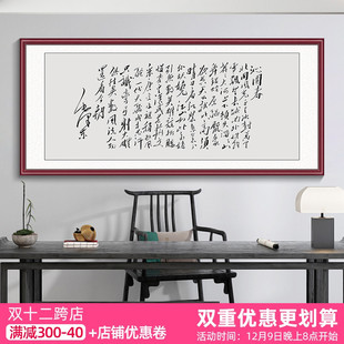 沁园春雪诗词书法挂画励志办公室装饰画茶室客厅家和万事兴字画-阿里巴巴