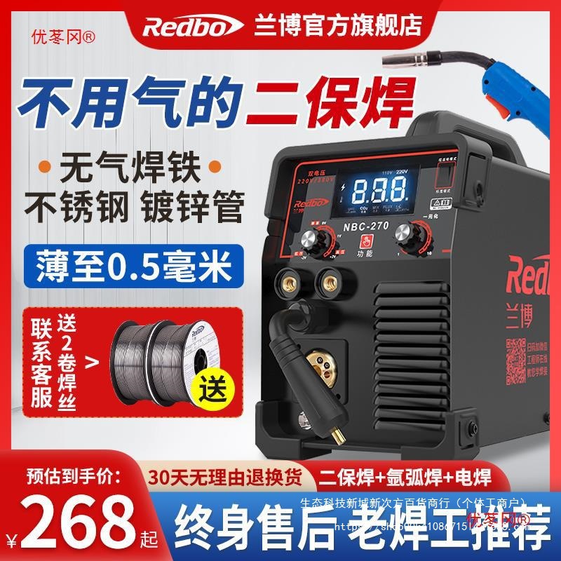 兰博无气二保焊机两用一体机二氧化碳保护小型氩弧电焊机家用220v