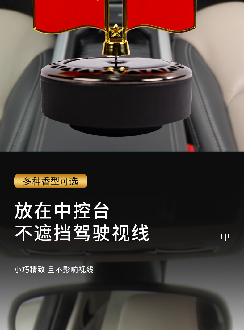 Solar Rotary Ornaments Men's Car Interior Creative Car Perfume Five-Star Red Flag Car Aromatherapy Ornaments