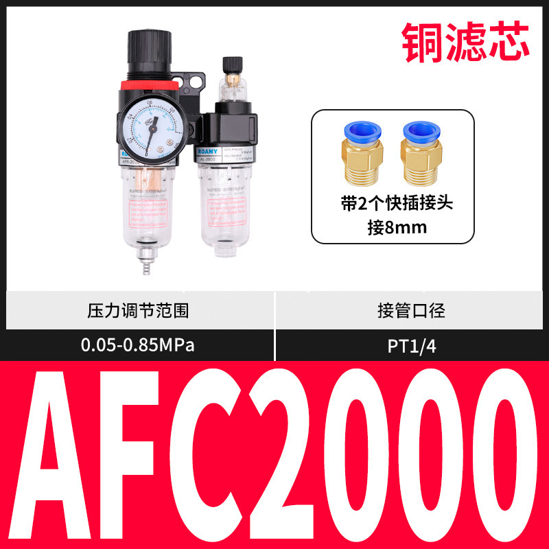 エア二連部品亜徳客型afc2000油水分離器ガス源プロセッサ空気フィルタ|undefined