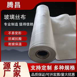 防腐玻璃丝布 中碱玻璃纤维布 保温玻纤布 管道包扎玻璃丝布