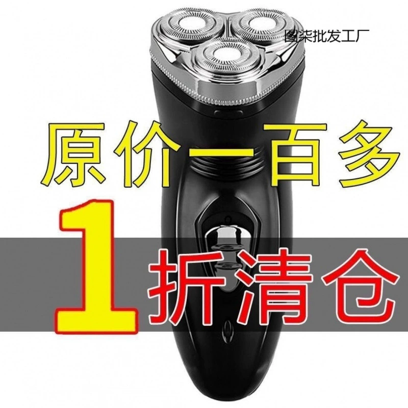Import rechargeable razor full body, Germany