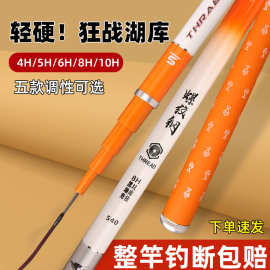 螺纹钢鱼竿手杆碳素超轻硬28调19调4H5H6H8H10H台钓竿鲫鲤综合竿